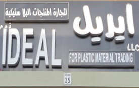 Ideal For Plastic Materials Trading L.L.C (Kraft Paper Products)